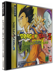 Dragon Ball Z : Idainaru Dragon Ball Densetsu